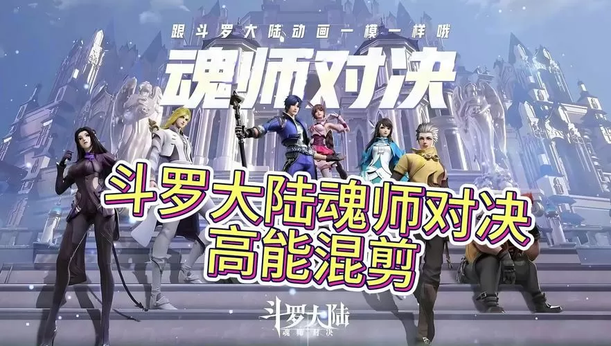 37斗罗大陆魂师对决兑换码