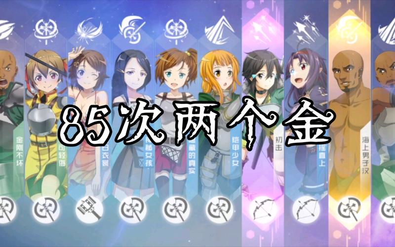 刀剑神域手游抽卡技巧