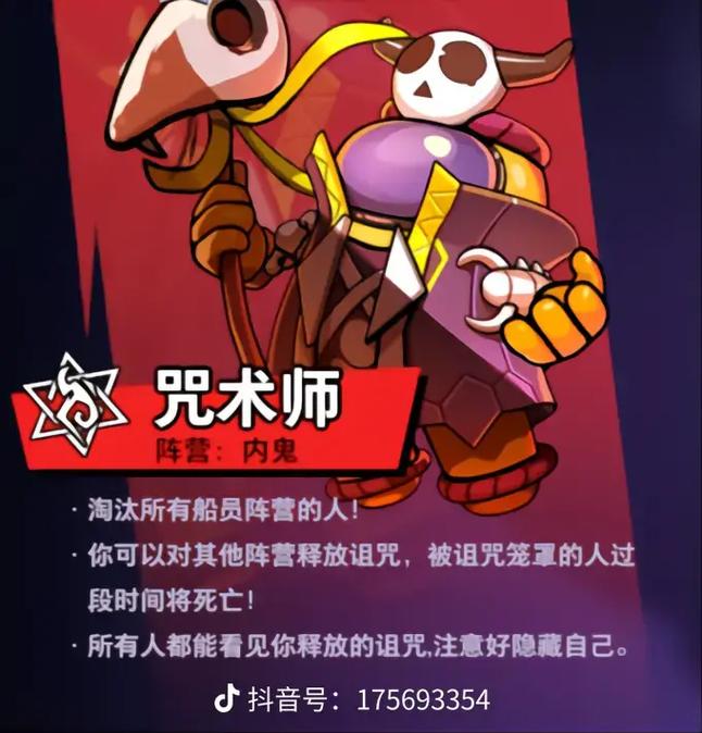 太空杀36个角色