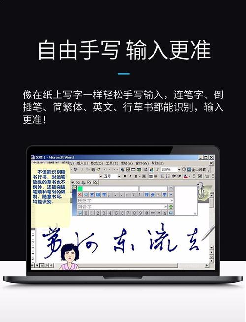 汉王手写输入法下载