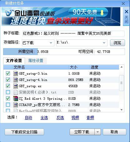bt种子代理