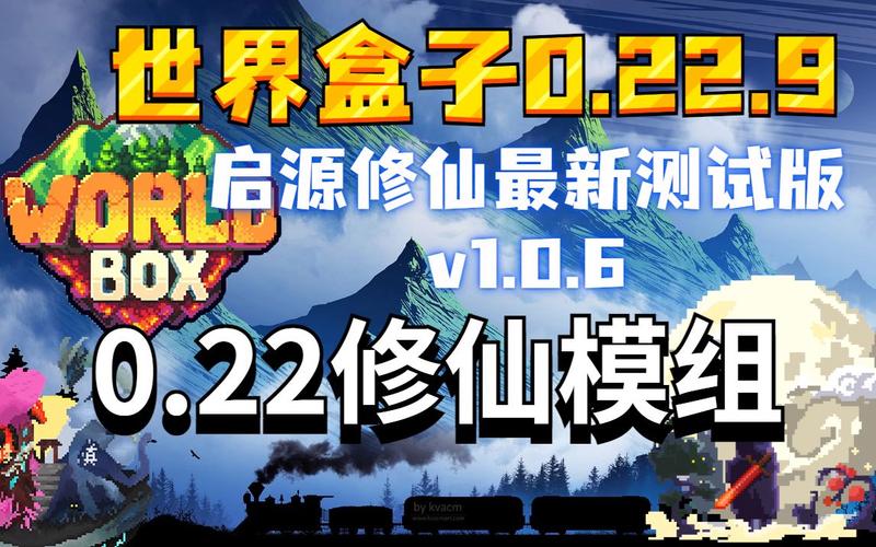 世界盒子最新修改版2022下载