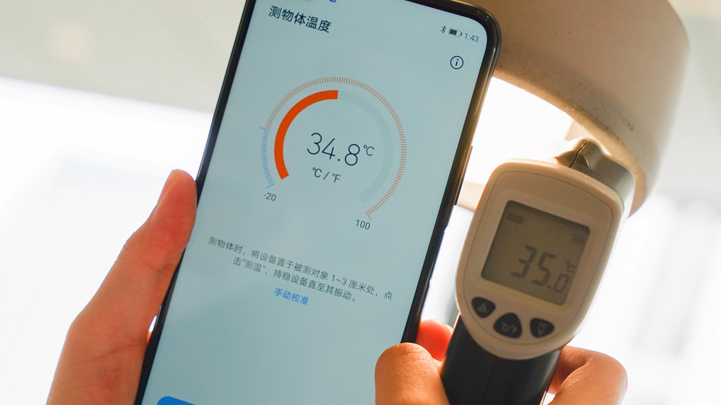 温度计室内手机版