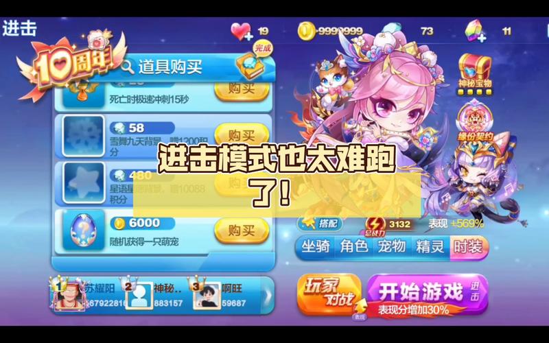 天天酷跑进击模式破解版下载
