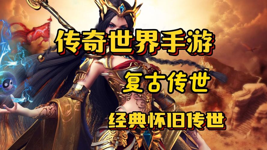 王者觉醒正版传世手游