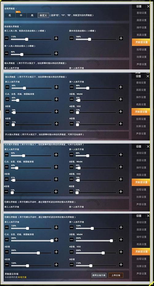 周小义灵敏度生成器官方版