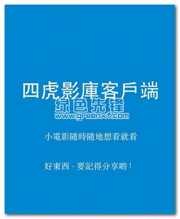 四虎影院app下载