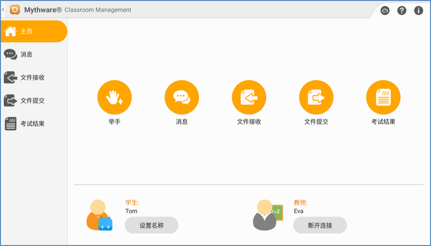 电教室软件排行