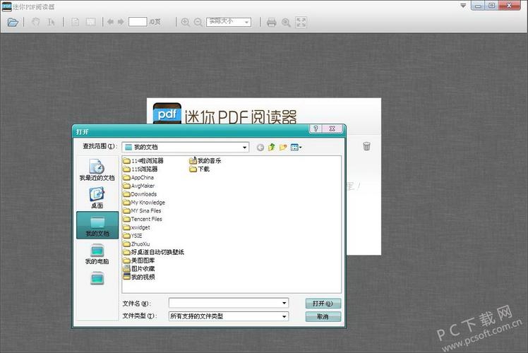 迷你pdf阅读器下载
