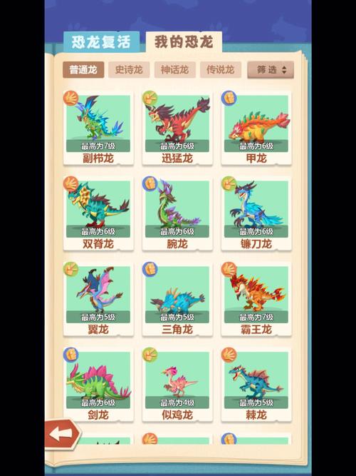 梦幻恐龙园mod内置菜单修改版2023年