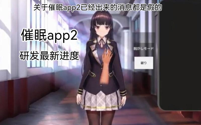 催眠HypnoApp2正式版下载