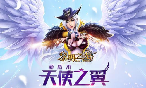 天使之翼游戏2020版