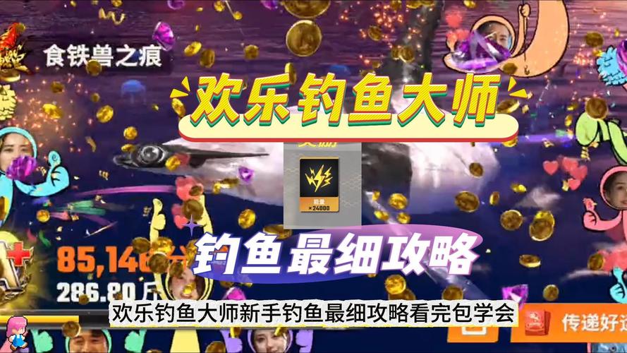 欢乐钓鱼大师正版下载免费无限钻石版截图