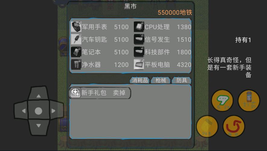 地铁逃生体验服免费辅助挂机软件截图