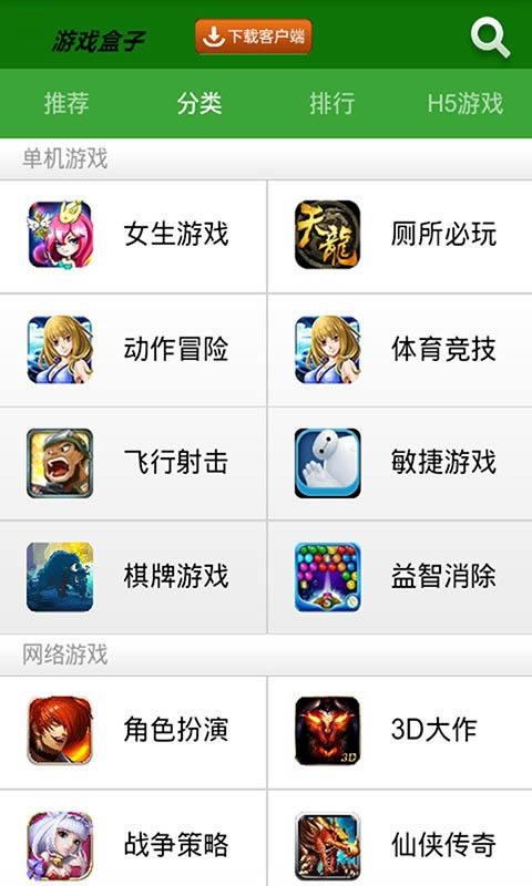 7273游戏盒