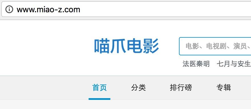 喵爪电影