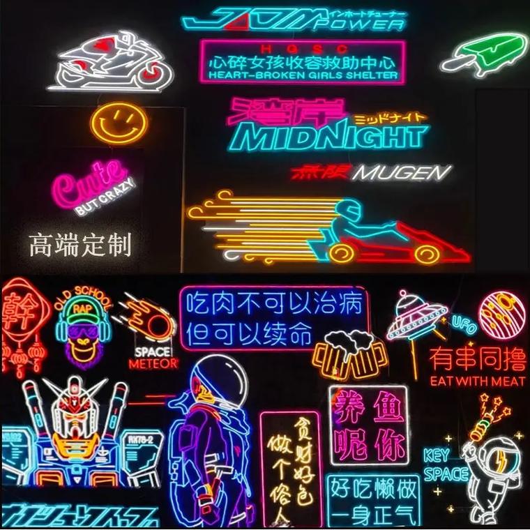 霓虹灯led动画软件下载