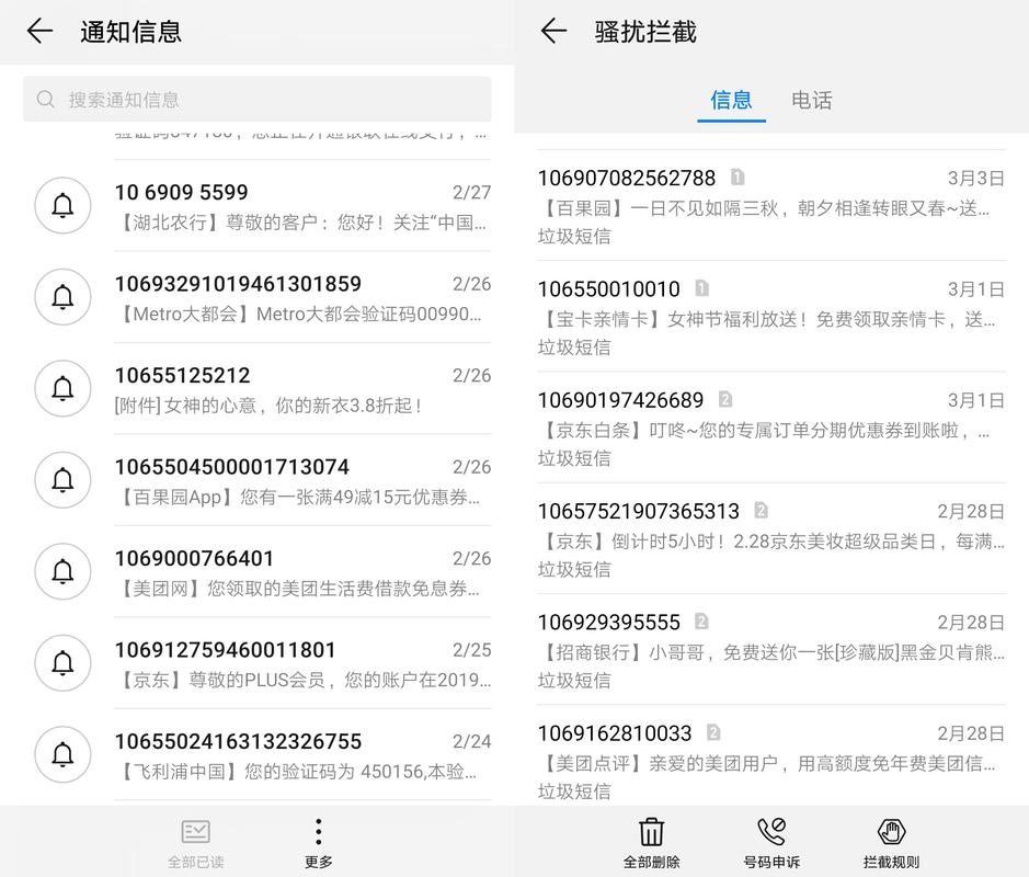 安卓群发短信