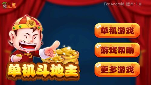 金蟾棋牌