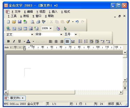 金山文字wps2003