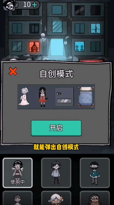 猛鬼宿舍小游戏下载