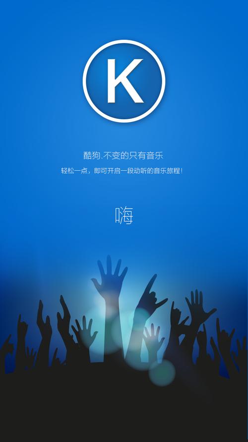酷狗官方网站入口