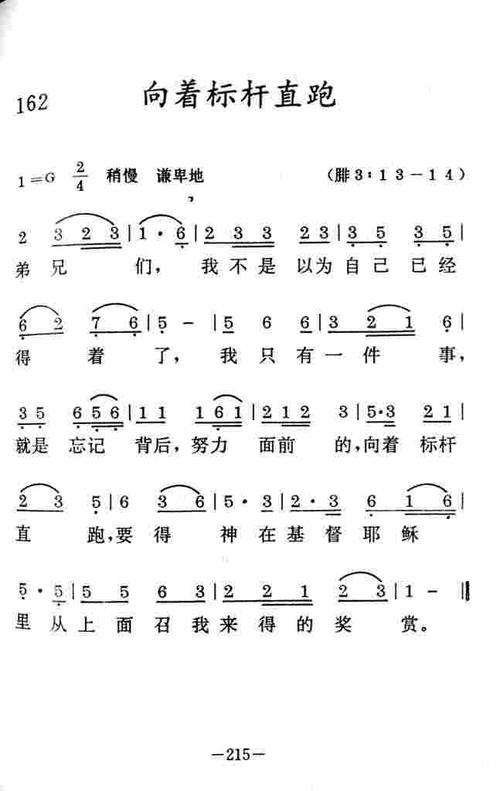 下载基督教的歌