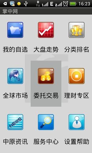 申银万国经典版官方下载