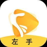 左手APP推广链接