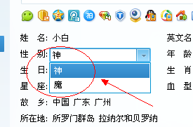 q性别修改器手机版下载-qq性别修改器