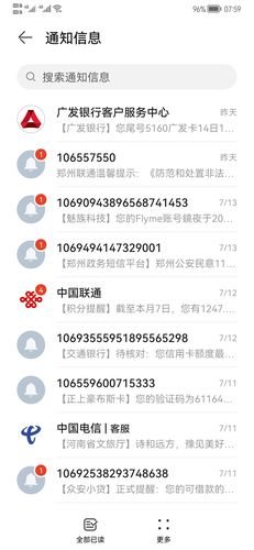 安卓短信删除了怎么恢复