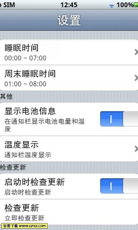 安兔兔省电王有用吗