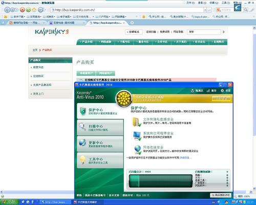 卡巴斯基2010 激活文件