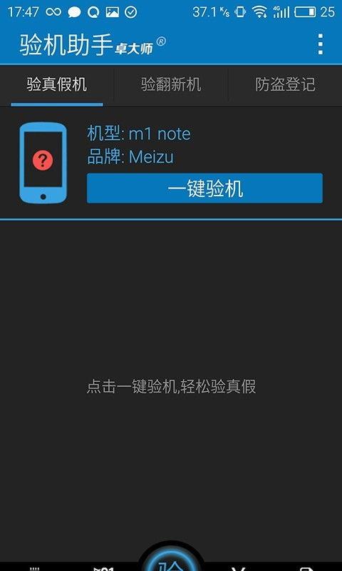 卓大师刷机专家