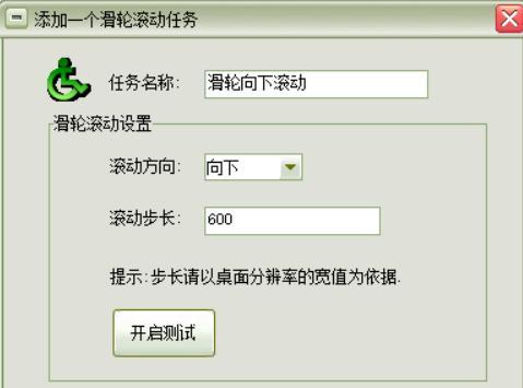 自动点击王