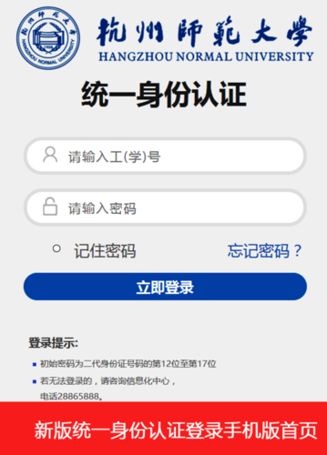 身份通认证系统
