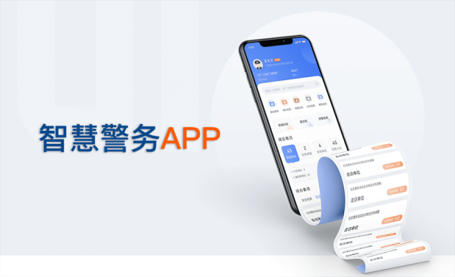 网络警察软件