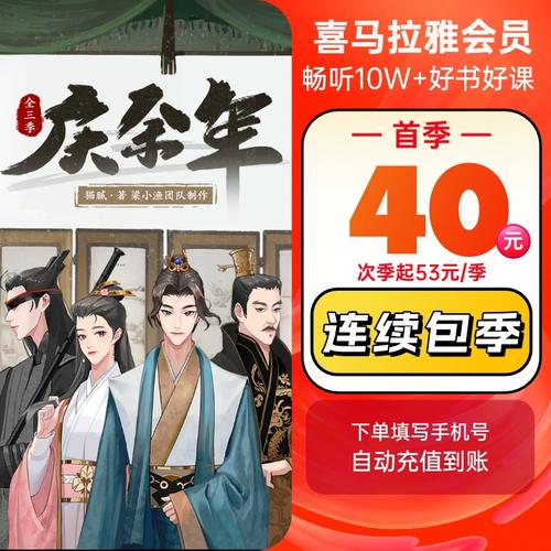 喜马拉雅vip永久修改版