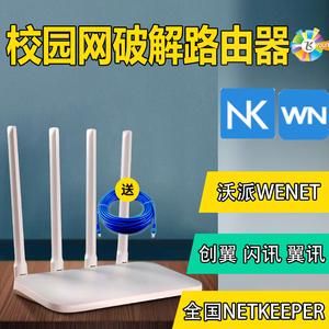 校园翼讯网登录首页