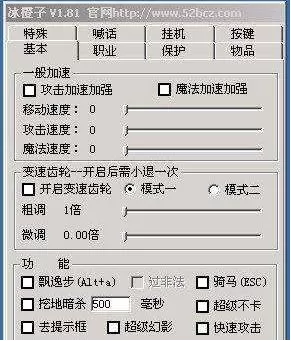 传奇私服外挂网