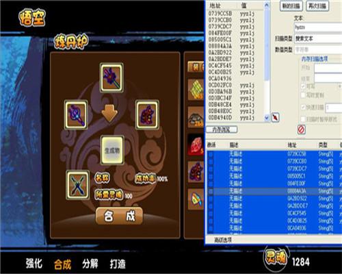 造梦西游逍遥修改器手机版