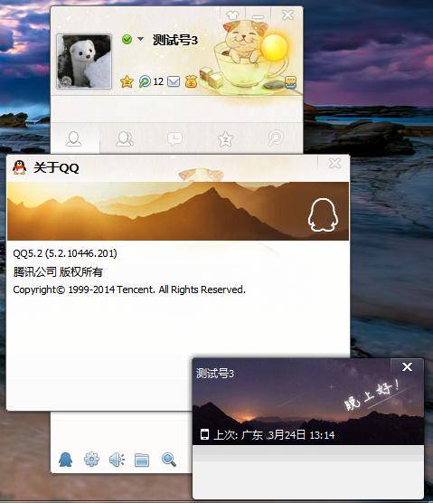 qq8.7