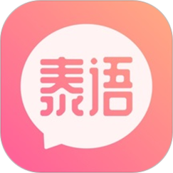 泰语在线教学