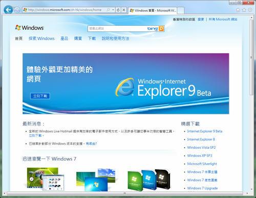 ie9中文版官方下载官网