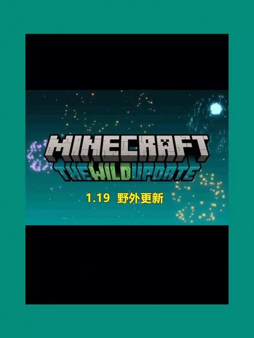 我的世界1.19正式版下载安装