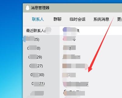 qq聊天记录查看器免费版