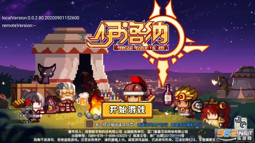 伊洛纳1.85修改器