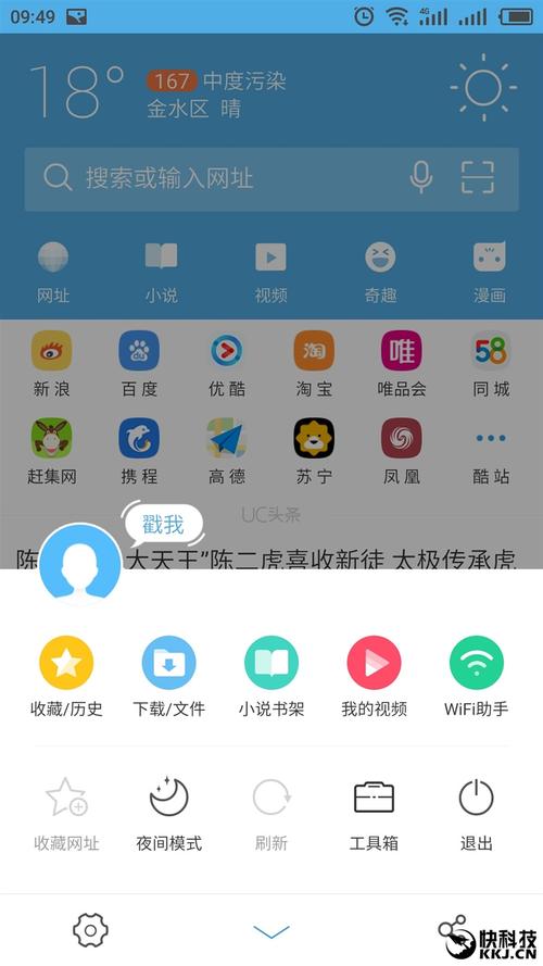 安卓省流量浏览器怎么用