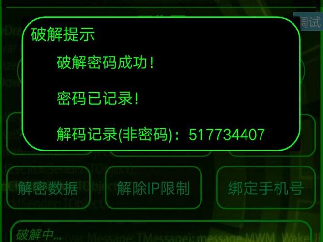 qq密码盗取软件安卓免费