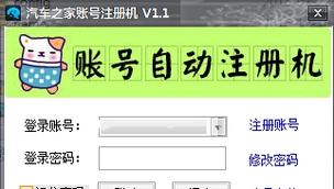 注册机之家